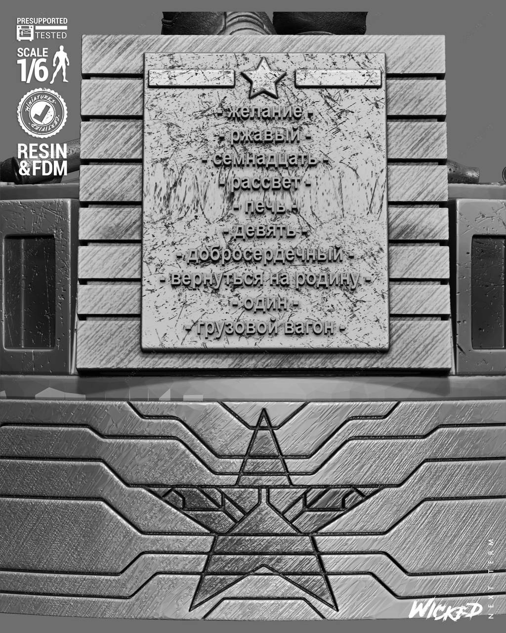 P站图纸印象馆 3DWicked 漫威 冬日战士 3DWicked 漫威 冬日战士